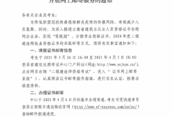 二級建造師證書可以給別人用嗎二級建造師證書可以代領嗎