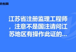 注冊監理工程師厲害嗎,注冊監理工程師有前途嗎