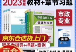 二級建造師市政工程教材二級建造師市政工程教材目錄