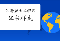 17年注冊巖土工程師合格標準,2019注冊巖土工程師合格標準