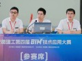 bim工程師是哪個(gè)部門出的證bim工程師主辦單位