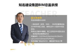 bim工程師兼職多少錢,bim高級工程師兼職多少錢