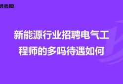 總監理工程師招聘月薪15000總監理工程師代表招聘