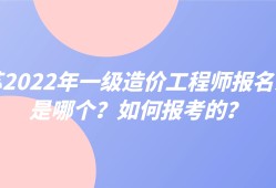 江蘇一級造價工程師,江蘇一級造價工程師報名時間