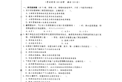 一級建造師機電工程考試題庫一級建造師機電工程考試題庫答案