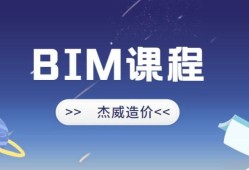 bim造價(jià)工程師能從事造價(jià)工作嗎,造價(jià)bim工程師報(bào)名人多可優(yōu)惠