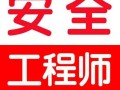 中儲(chǔ)糧注冊安全工程師注冊安全工程師和中級(jí)注冊安全工程師區(qū)別