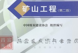 礦山專業監理工程師崗位職責礦山專業監理工程師崗位職責怎么寫