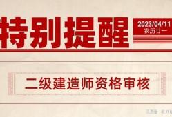 江西省二級建造師報名資格條件,江西省二級建造師報名