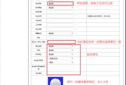 中級注冊安全工程師報名表中允許報名專業欄怎么填