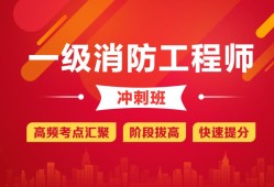 湖南省消防工程師報考時間,湖南省消防工程師報考時間表