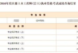 2013年注冊結構工程師結構工程師待遇