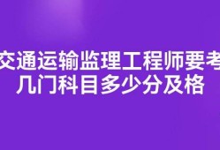 監理工程師報名需要社保嗎安徽考監理工程師要社保嗎