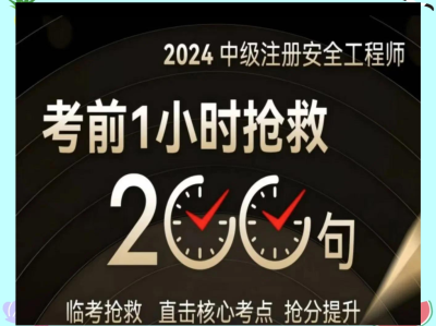 注冊助理安全工程師好考嗎,助理注冊安全工程師職業(yè)資格考試使用