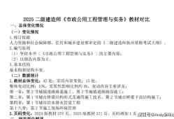 二級(jí)建造師考試科目視頻教程二級(jí)建造師考點(diǎn)視頻