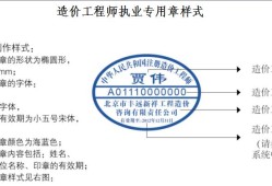 造價工程師發證單位造價工程師證書哪里頒發的