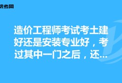 土建造價工程師考試科目,土建造價工程師是做什么的