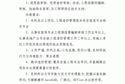 公路造價工程師的崗位職責(zé),公路造價工程師的崗位職責(zé)是什么