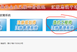 中國造價工程師管理系統(tǒng)中國造價工程師管理系統(tǒng)官網(wǎng)