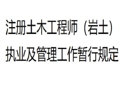 巖土工程師對應高級工程師,巖土工程師可以直接評高工嗎