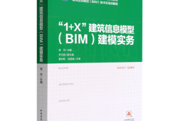 住建部bim工程師報考條件,住建部bim工程師報考條件要求