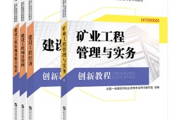 一級建造師建筑教材一級建造師教材書