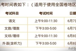 2020年的二建考試時間預計在幾月份？4月中旬學習來得及嗎？