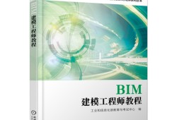 bim模型生產(chǎn)工程師的職責(zé),建筑信息模型bim證書含金量