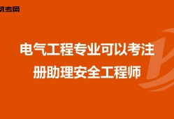 助理安全工程師培訓,助理安全工程師報名時間