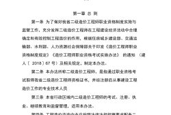 河南省造價工程師注冊考試時間,河南省造價工程師注冊