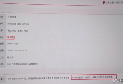 二級建造師成績什么時候下來,二級建造師成績什么時候公布?