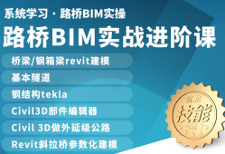 湖北路橋bim工程師bim路橋工程師有用嗎