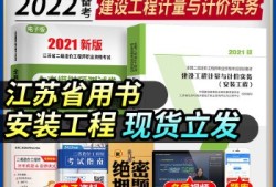 2021造價工程師教材變了嗎,2021造價工程師教材免費下載