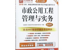 二級建造師市政公用工程好考嗎的簡單介紹