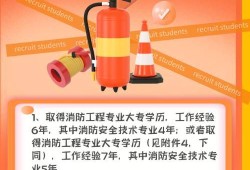 消防工程師報名考試時間,消防工程師報名考試時間安排