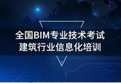 郵電bim裝配式工程師有用嗎,郵電bim和裝配式工程師是不是沒用