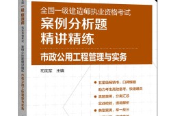 一級建造師教材考二級還是三級一級建造師教材考二級