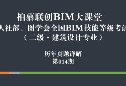 人社專輯bim工程師bim證書人社部有用嗎