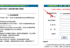 二級建造師注冊的條件二級建造師注冊條件及流程