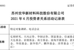 華世電子科技有限公司招聘信息,廣州世華電子招聘結構工程師