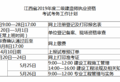 二級建造師什么時候查分數二級建造師分數什么時候可以查詢