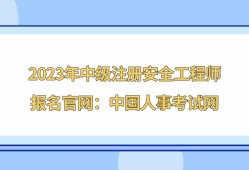 黑龍江結構工程師報名時間表,黑龍江結構工程師報名時間