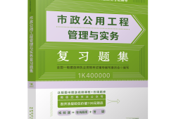 一級建造師實務復習資料一級建造師實務必背知識點