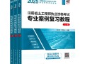 巖土工程師專業(yè)考試買哪些書,巖土工程師要考哪些教材