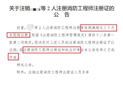 聽說消防工程師要取消,不知道是不是真的,取消消防工程師和造價工程師