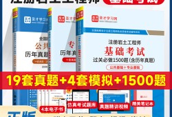 注冊巖土工程師基礎考試怎么樣啊注冊巖土工程師基礎考試怎么樣