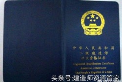 新手報考二級建造師，要做哪些準備工作？