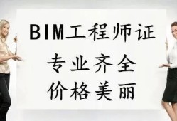 三門峽bim建模工程師多少錢三門峽bim建模工程師多少錢工資