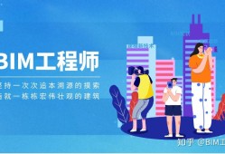 bim工程師和軟件工程師bim工程師和軟件工程師的區別