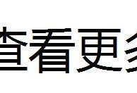 二建好考嗎？有什么建議嗎？